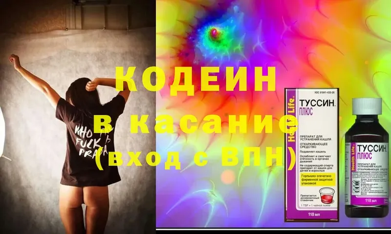 закладки  Раменское  Codein Purple Drank 