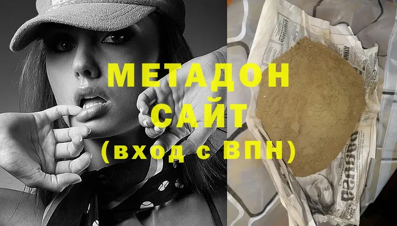 Метадон methadone  Раменское 